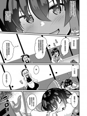 [神聖ファウンテン (小泉ひつじ)] 苗床霊夢ちゃん (東方Project) [中国翻訳] [DL版]_08