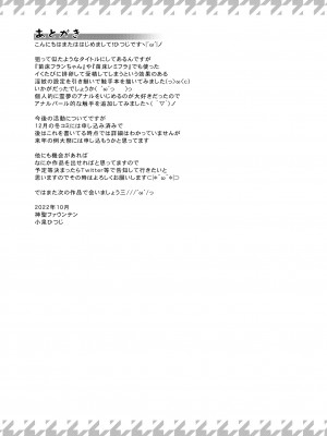 [神聖ファウンテン (小泉ひつじ)] 苗床霊夢ちゃん (東方Project) [中国翻訳] [DL版]_22