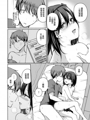 [ななもと] あのコはやっぱりどこでもヤリたがる (月刊Web男の娘・れくしょんッ！S Vol.84) [瑞树汉化组] [DL版]_07