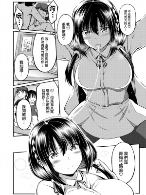 [タコヤキロック] ビター＆スイート? (COMIC 快楽天ビースト 2022年7月号) [大鸟可不敢乱转汉化] [無修正] [DL版]_06