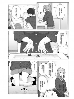 [菊のすけまる] My lover, Whom I chose. (COMIC 快楽天ビースト 2022年7月号) [大鸟可不敢乱转汉化] [無修正] [DL版]_02
