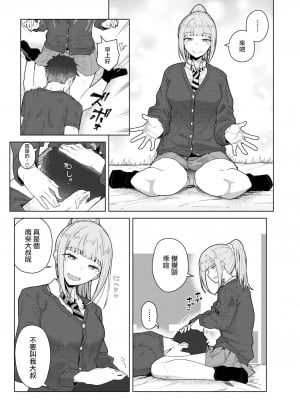 [菊のすけまる] My lover, Whom I chose. (COMIC 快楽天ビースト 2022年7月号) [大鸟可不敢乱转汉化] [無修正] [DL版]_03