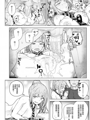 [菊のすけまる] My lover, Whom I chose. (COMIC 快楽天ビースト 2022年7月号) [大鸟可不敢乱转汉化] [無修正] [DL版]_20