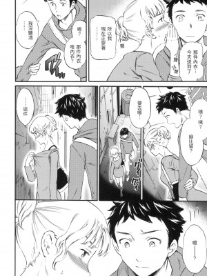 [風的工房][無碼][Cuvie] ココがキミのカタチ 想要變成你的形狀 無修正_風的工房046