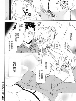 [風的工房][無碼][Cuvie] ココがキミのカタチ 想要變成你的形狀 無修正_風的工房058