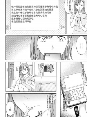 [風的工房][無碼][Cuvie] ココがキミのカタチ 想要變成你的形狀 無修正_風的工房098