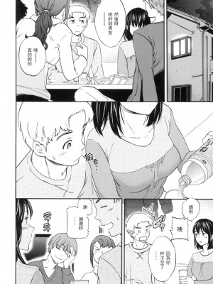 [風的工房][無碼][Cuvie] ココがキミのカタチ 想要變成你的形狀 無修正_風的工房114