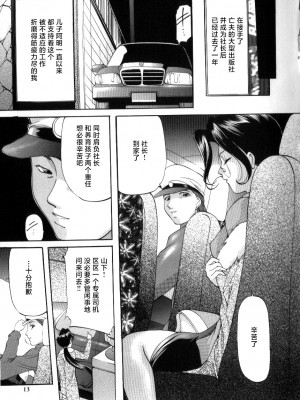 [鬼姫] スレイブ・レッスン [真不可视汉化]_011_onihime_slave_lesson_010