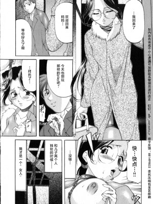 [鬼姫] スレイブ・レッスン [真不可视汉化]_012_onihime_slave_lesson_011