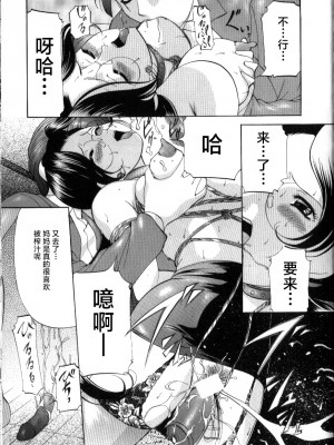 [鬼姫] スレイブ・レッスン [真不可视汉化]_015_onihime_slave_lesson_014