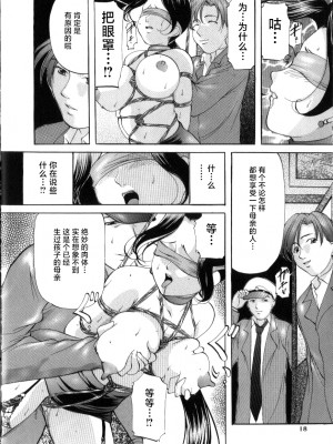 [鬼姫] スレイブ・レッスン [真不可视汉化]_016_onihime_slave_lesson_015