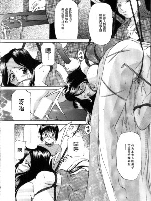 [鬼姫] スレイブ・レッスン [真不可视汉化]_024_onihime_slave_lesson_023