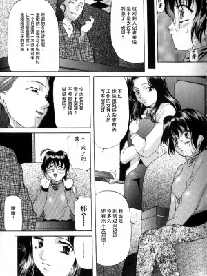 [鬼姫] スレイブ・レッスン [真不可视汉化]_025_onihime_slave_lesson_024