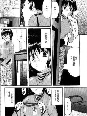 [鬼姫] スレイブ・レッスン [真不可视汉化]_026_onihime_slave_lesson_025
