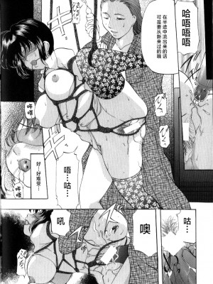 [鬼姫] スレイブ・レッスン [真不可视汉化]_034_onihime_slave_lesson_033