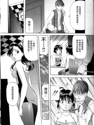[鬼姫] スレイブ・レッスン [真不可视汉化]_043_onihime_slave_lesson_042