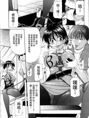 [鬼姫] スレイブ・レッスン [真不可视汉化]_044_onihime_slave_lesson_043
