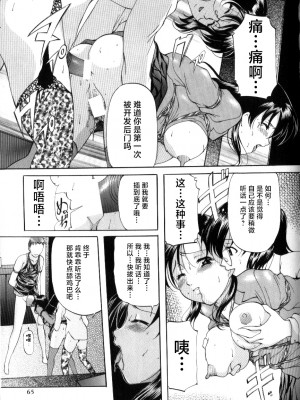 [鬼姫] スレイブ・レッスン [真不可视汉化]_063_onihime_slave_lesson_062