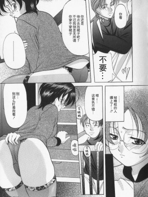 [鬼姫] スレイブ・レッスン [真不可视汉化]_093_onihime_slave_lesson_092