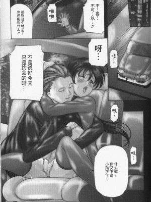 [鬼姫] スレイブ・レッスン [真不可视汉化]_109_onihime_slave_lesson_108