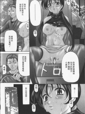 [鬼姫] スレイブ・レッスン [真不可视汉化]_116_onihime_slave_lesson_115