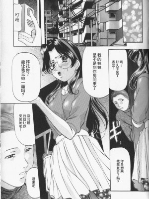 [鬼姫] スレイブ・レッスン [真不可视汉化]_117_onihime_slave_lesson_116