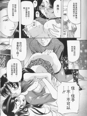 [鬼姫] スレイブ・レッスン [真不可视汉化]_123_onihime_slave_lesson_122