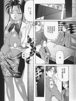 [鬼姫] スレイブ・レッスン [真不可视汉化]_135_onihime_slave_lesson_134