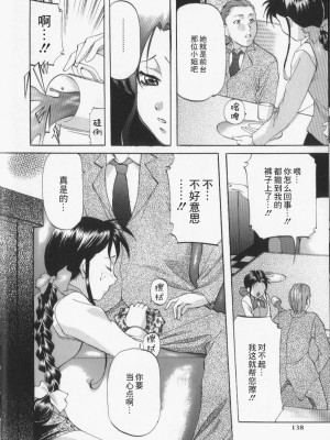 [鬼姫] スレイブ・レッスン [真不可视汉化]_136_onihime_slave_lesson_135