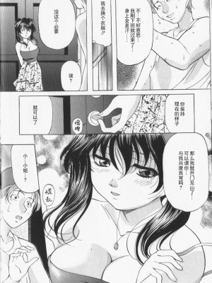 [鬼姫] スレイブ・レッスン [真不可视汉化]_148_onihime_slave_lesson_147