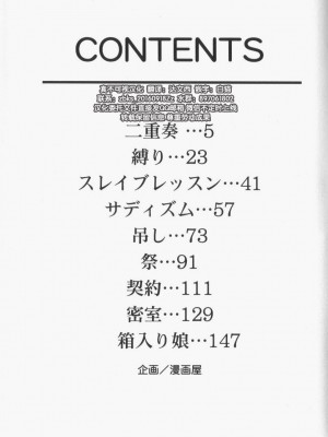 [鬼姫] スレイブ・レッスン [真不可视汉化]_163_onihime_slave_lesson_162