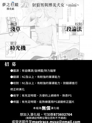 [イゲドアハ] ジャッカルとポメラニアン～ミニ～ (COMIC 快楽天ビースト 2023年6月号) [夢之行蹤漢化組] [無修正] [DL版]_moetrace_251_DeC_006