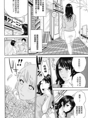 [東西] 人妻さんといっしょ♥ [天鹅之恋]_okusan_007