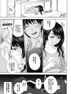 [東西] 人妻さんといっしょ♥ [天鹅之恋]_okusan_010