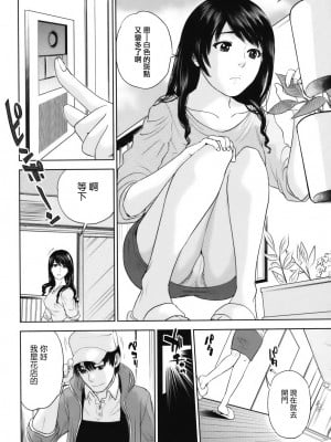 [東西] 人妻さんといっしょ♥ [天鹅之恋]_okusan_011