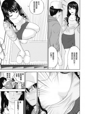 [東西] 人妻さんといっしょ♥ [天鹅之恋]_okusan_012