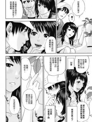 [東西] 人妻さんといっしょ♥ [天鹅之恋]_okusan_013