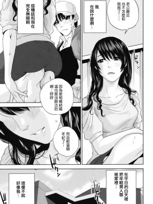 [東西] 人妻さんといっしょ♥ [天鹅之恋]_okusan_014