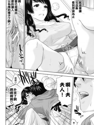 [東西] 人妻さんといっしょ♥ [天鹅之恋]_okusan_017
