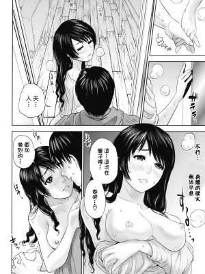 [東西] 人妻さんといっしょ♥ [天鹅之恋]_okusan_031