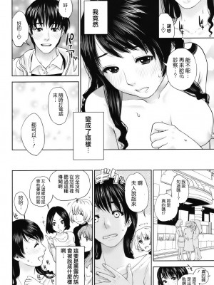 [東西] 人妻さんといっしょ♥ [天鹅之恋]_okusan_041