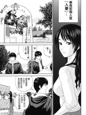 [東西] 人妻さんといっしょ♥ [天鹅之恋]_okusan_044