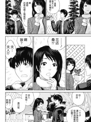 [東西] 人妻さんといっしょ♥ [天鹅之恋]_okusan_045