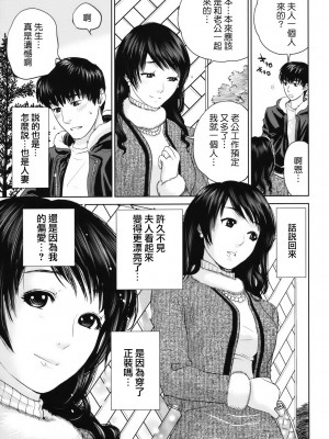 [東西] 人妻さんといっしょ♥ [天鹅之恋]_okusan_046