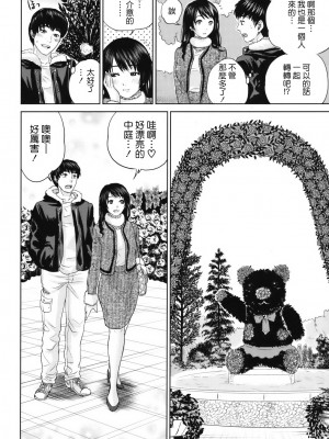 [東西] 人妻さんといっしょ♥ [天鹅之恋]_okusan_047