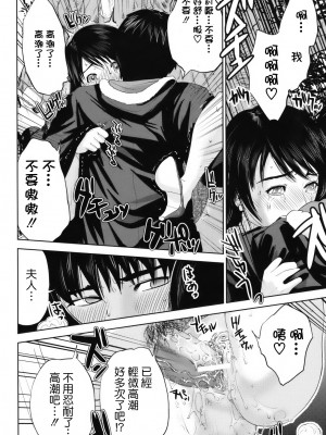 [東西] 人妻さんといっしょ♥ [天鹅之恋]_okusan_069