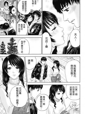 [東西] 人妻さんといっしょ♥ [天鹅之恋]_okusan_074