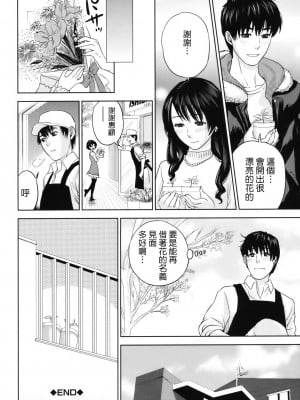 [東西] 人妻さんといっしょ♥ [天鹅之恋]_okusan_075