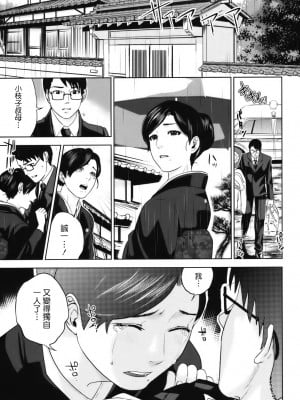 [東西] 人妻さんといっしょ♥ [天鹅之恋]_okusan_076
