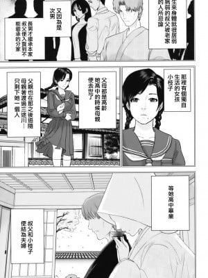 [東西] 人妻さんといっしょ♥ [天鹅之恋]_okusan_078